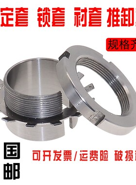 进口质量紧定套紧固套H3130 3132 3134 3136 3138 3140 3144 3148