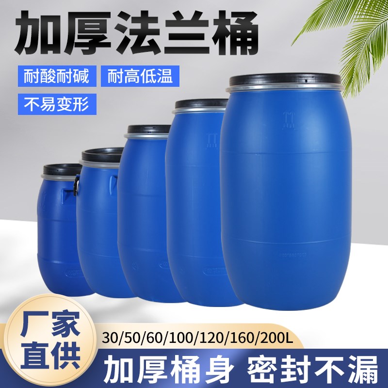 加厚200L双环塑料桶圆桶200升/公斤油桶化工桶食品级水桶蓝色胶桶