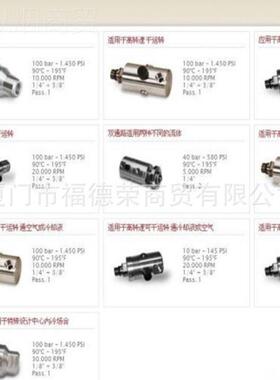 意3大利OTOF旋LUX转接头SR25-1意大利RO00-01R-800