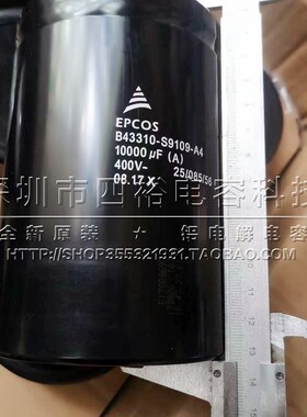 全新原装EPCOS B43310 S9109 A4 400V10000UF 螺栓脚铝电解电容器