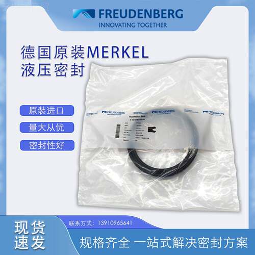 德国MEKEL装1101*1VAV35*18/2.5 U型密封R圈原N100型液压耐磨现货