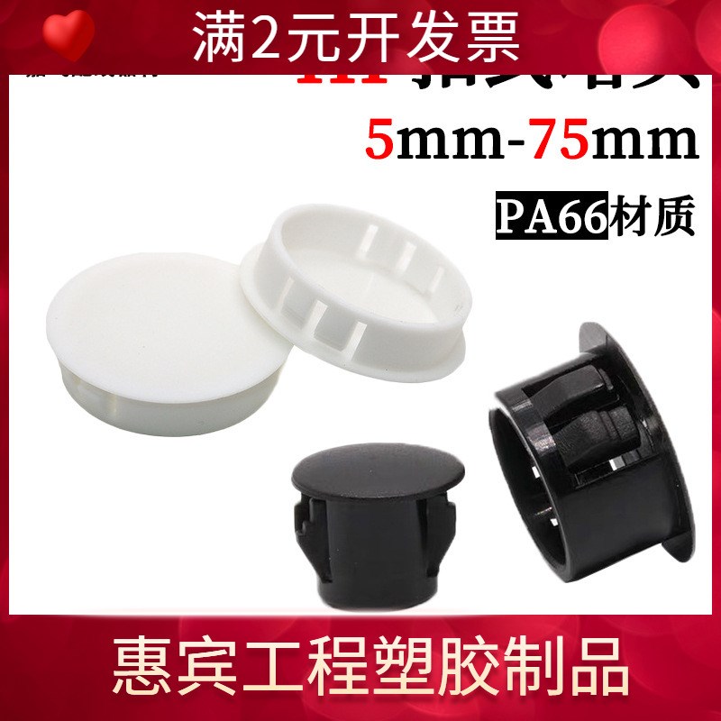 HP扣式堵头尼龙塞头HP25孔塞HP22闷盖管道堵塞头防尘防水 SKT系列