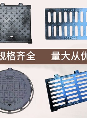 球墨铸铁井盖排水沟盖板方井圆井重型窨井盖雨水篦子承重沙井盖