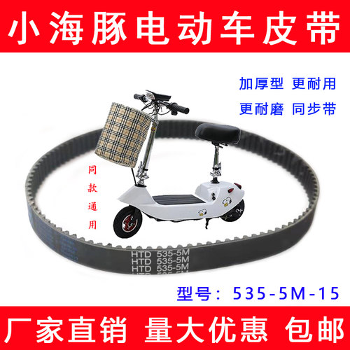 小金刚电动车皮带HTD3M-420-12小型电瓶滑板车迷你加厚橡胶同步带
