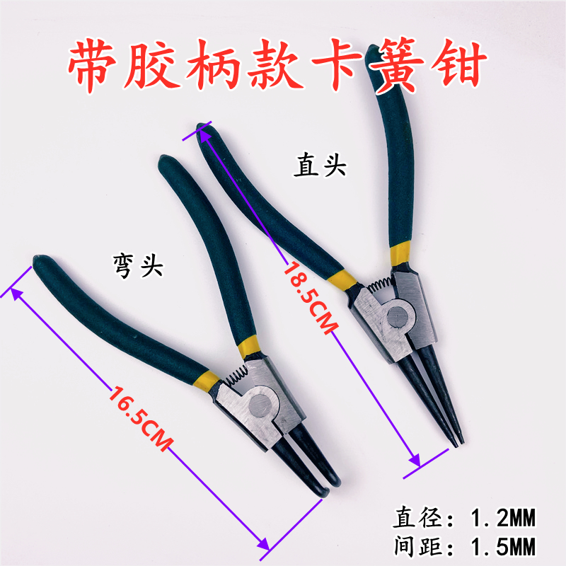 带柄外/内卡簧直头弯头卡簧钳子轴用挡圈钳孔用卡簧钳大全多功能