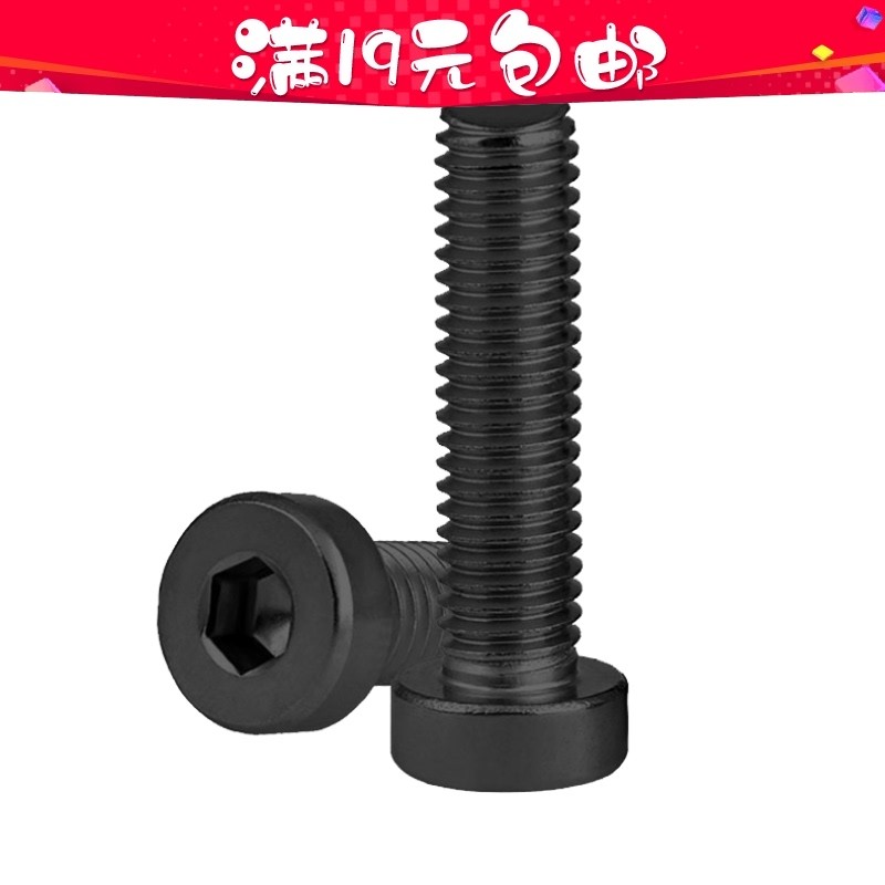 M10/M12/M14/M16薄头内六角螺丝12.9级合金钢矮头内六角螺丝螺栓