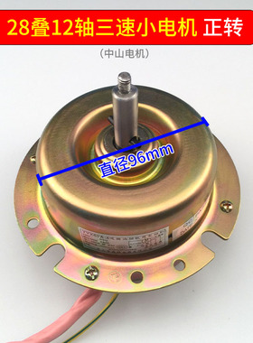 通用型YYX60A-4纯铜线吸排油烟机配件电机马达三速电动机直径96mm