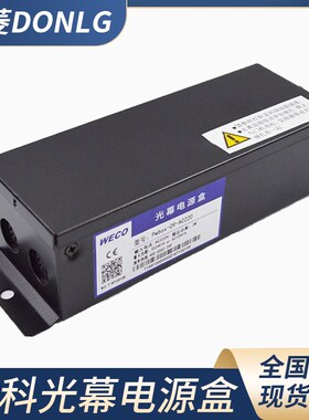 微科全新原装光幕开关电源控制盒 917A61 957 Pwbox-09-AC220配件