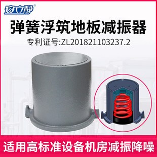 浮筑地板减震器弹簧浮筑减震地面减震器演播室会议厅减震隔音吸声