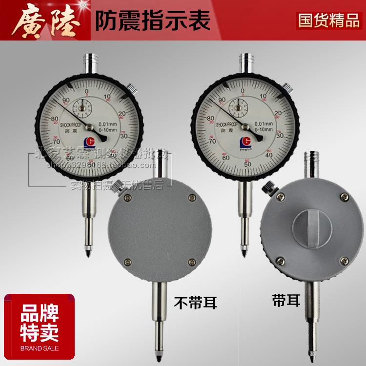 广陆数显带表卡尺0-150百分表0-5-10千分表0.002测微器千分尺处理