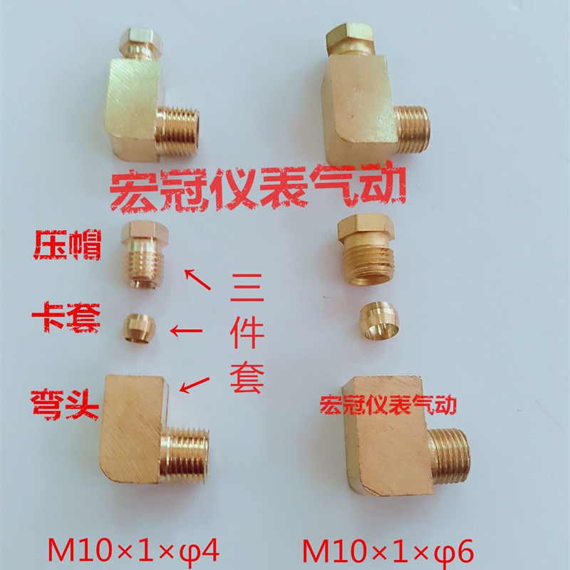 PL油压弯头 铜管尼龙管卡套直角接头 油泵润滑油管配件1014