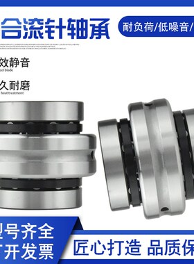 机床组合推力滚针轴承ZARN50110 55115 60120 65125 70130TN/P4