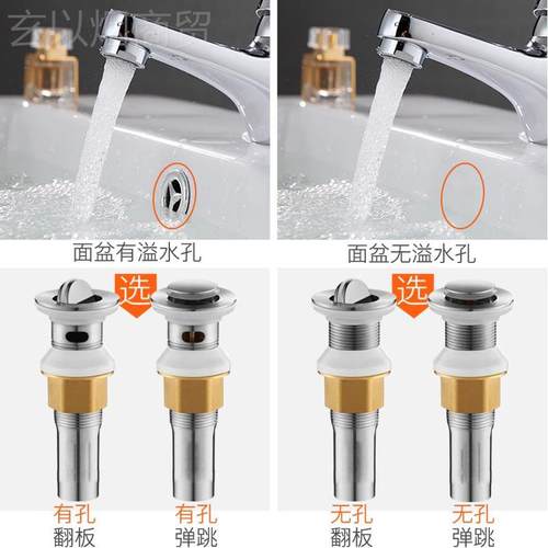 水洗管脸盆面盆3不水锈钢下水器台盆洗手池防臭漏塞下HAU水排配件