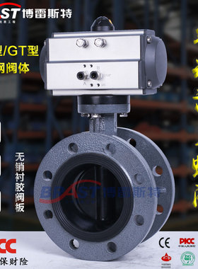 K气动法兰蝶阀D641J-10/16C 铸钢阀体衬胶板三元乙丙阀座ATGT国标