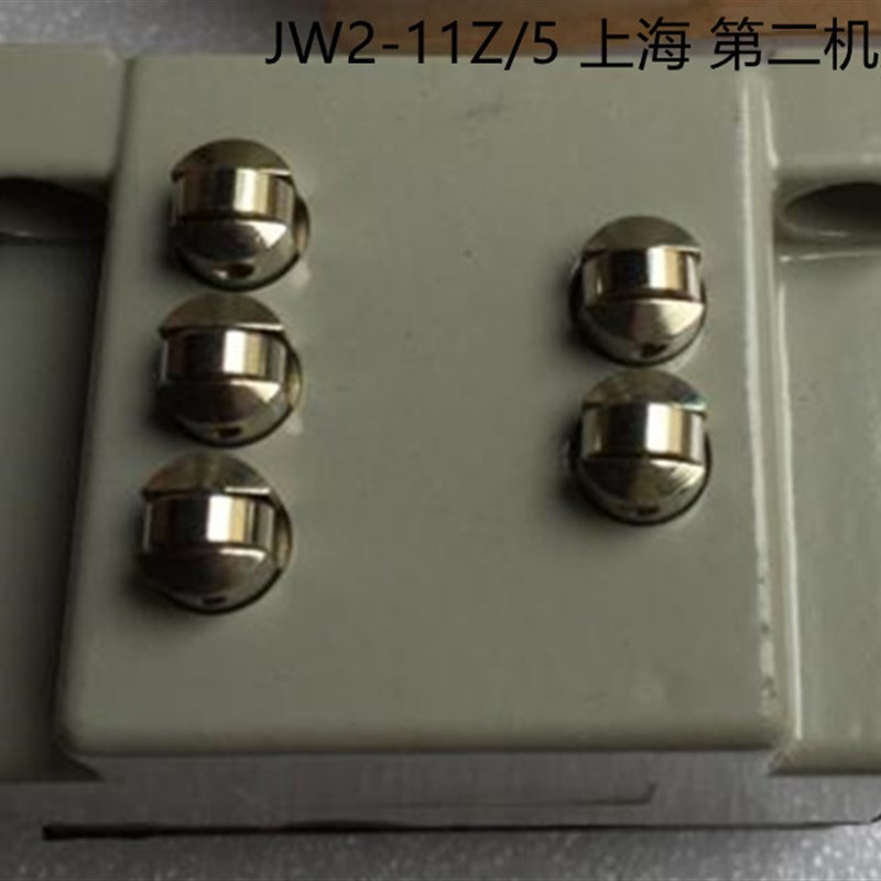 公信牌 行程开关 JW2-11Z/5 上海第二机床电器厂JW2-11Z/3 JW2-11