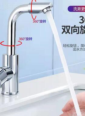 全铜芯盆卫间洗脸盆水龙头洗盆冷热水龙头单冷生家RDX用面台盆手