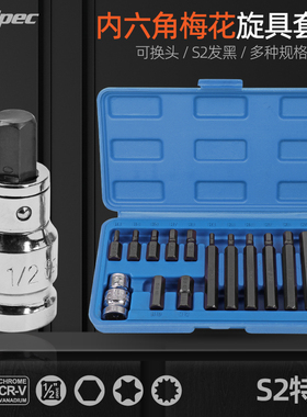 内六角套筒电动扳手内六方旋具套筒头t30t40T45t50m10m12花角工具