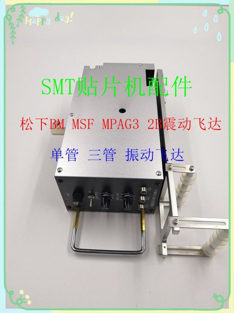 贴片机BM123 BM221震动振动飞达料架枪 喂料器 厂家现货直销