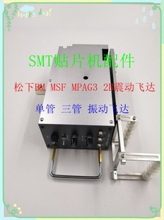 厂家现货直销 喂料器 贴片机BM123 BM221震动振动飞达料架枪