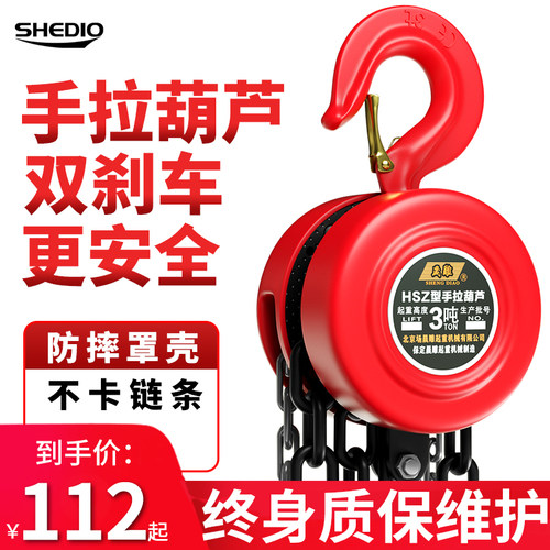 晟雕手拉葫芦1/2/3吊葫芦5吨10t葫芦吊机手动小型hsz圆形起重倒链