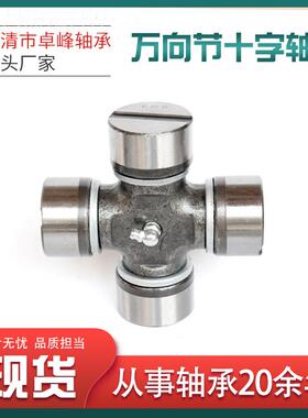 LPK传万向十字轴承 万重型汽车动轴联轴 现货重工搅拌车向承节十