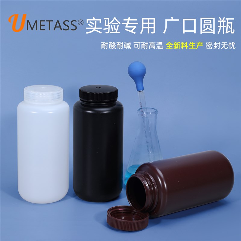 HDPE大口塑料圆瓶样品瓶密封包装瓶半透明试剂瓶500ML1000毫升