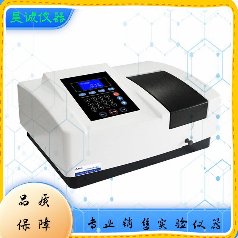 可见分光光度计V729 大屏幕上海佑科 扫描型数显分光光度仪器