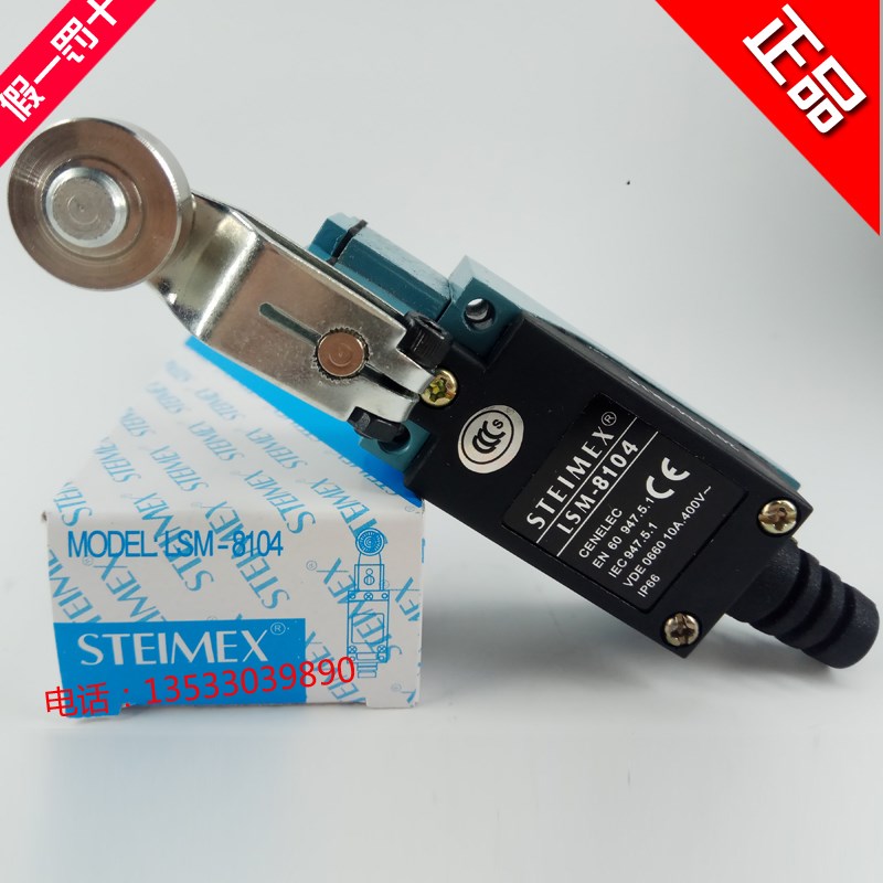 原装正品德国施德利STEIMEX行程开关LSM-8104  LSM-8108  AZ-7311