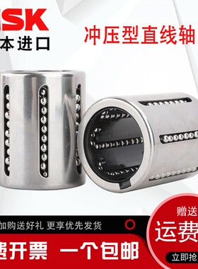 NSK进口直线轴承 KH1228 1428 1630 2030 2540 3050 4060 5070 PP