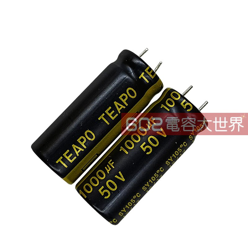 25只50v1000uf台产智宝12.5*30电解电容TEAPO直流滤波主板105度