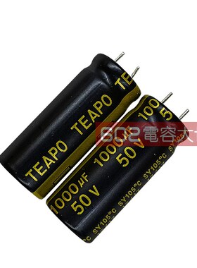 25只50v1000uf台产智宝12.5*30电解电容TEAPO直流滤波主板105度