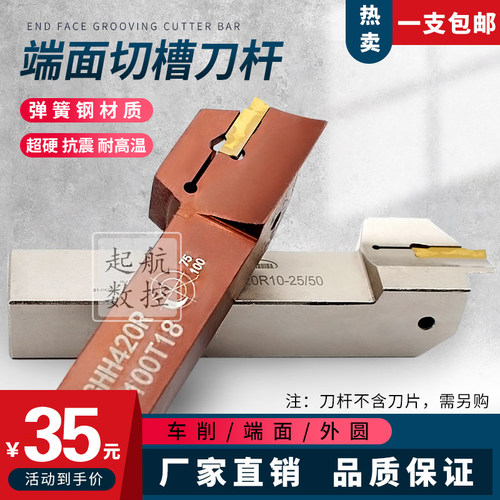 数控端面切槽刀MGHH320/425 弹簧钢外圆平面圆弧切断割大切深刀杆