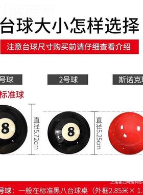 台球子星牌黛纳斯菲铜白金中黄球ltao6389式黑台球水晶台球桌球台