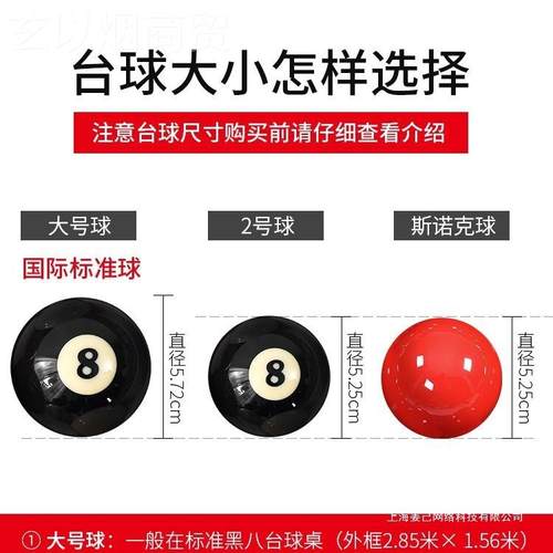 台球子星牌黛纳斯菲铜白金中黄球ltao6389式黑台球水晶台球桌球台