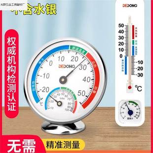 温湿度计室内家用温湿度表FMG和干温气温精度电高子婴儿房大棚室.