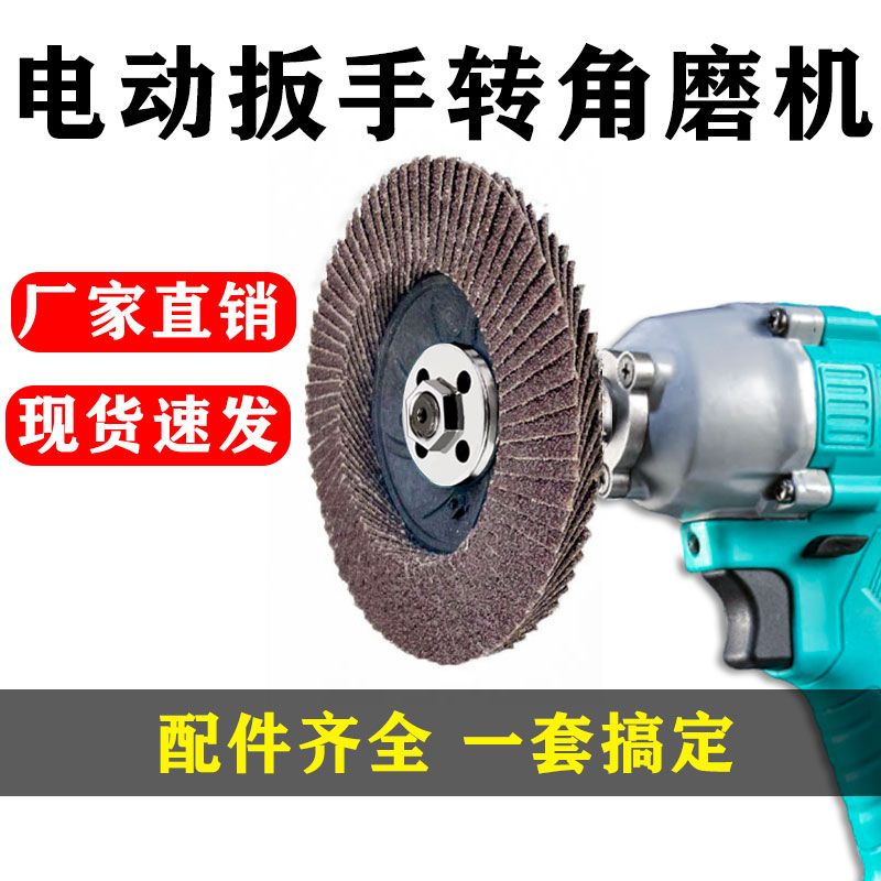 电动起子转换头改角磨机压板电钻变切割多功能转六角转接头转换杆