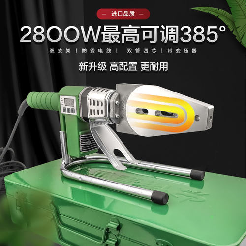 伟星专用热熔器2800瓦大功率可滑动调温PPR公元管熔机家用PE烫机