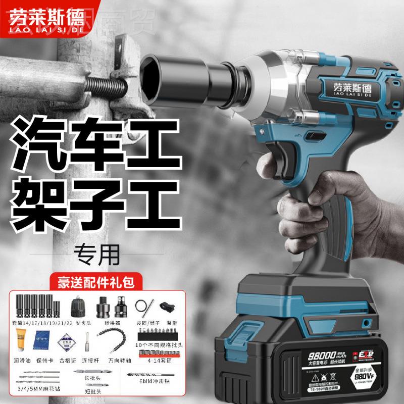 原装无刷电动扳手扭力冲击扳手GES电工大功大率汽锂修木套筒轮胎