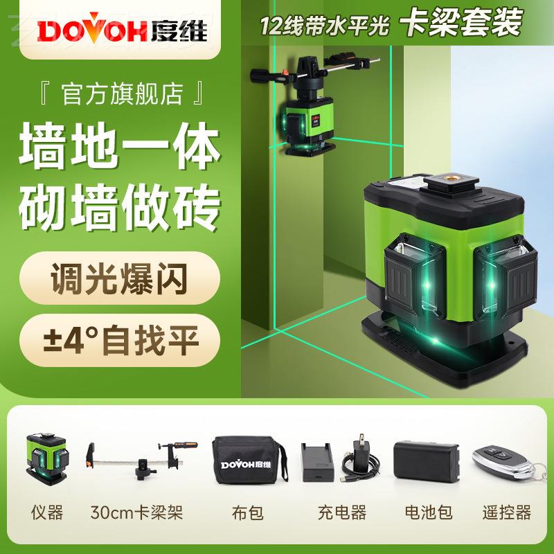 度AF维新款1红2线亮外线59315水平仪高精度超红光室外可见强光砌