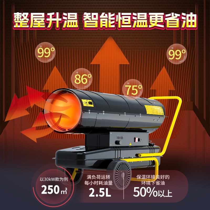 玉豹工业热风机柴油暖风机燃油取暖器升温器烘干大棚养殖场大功率