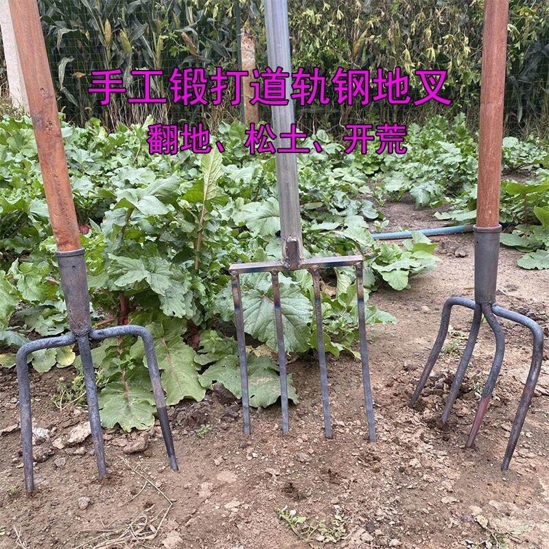 翻地钢叉道轨钢锻打四尺叉子省力松土神器挖葱姜土豆大蒜农用工具