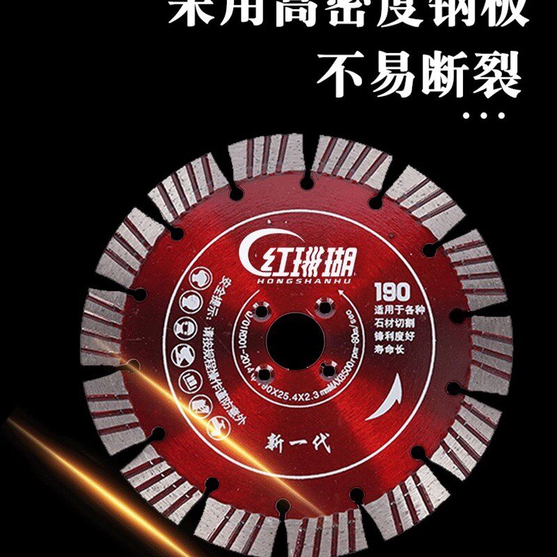 德晨利墙槽片190型干切混凝土水电切割片角磨机云石机金刚石锯片