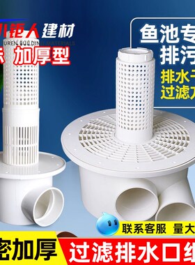 帆布养殖池鱼虾池马桶池塘排水排污地漏双排底部过滤排出水口组合