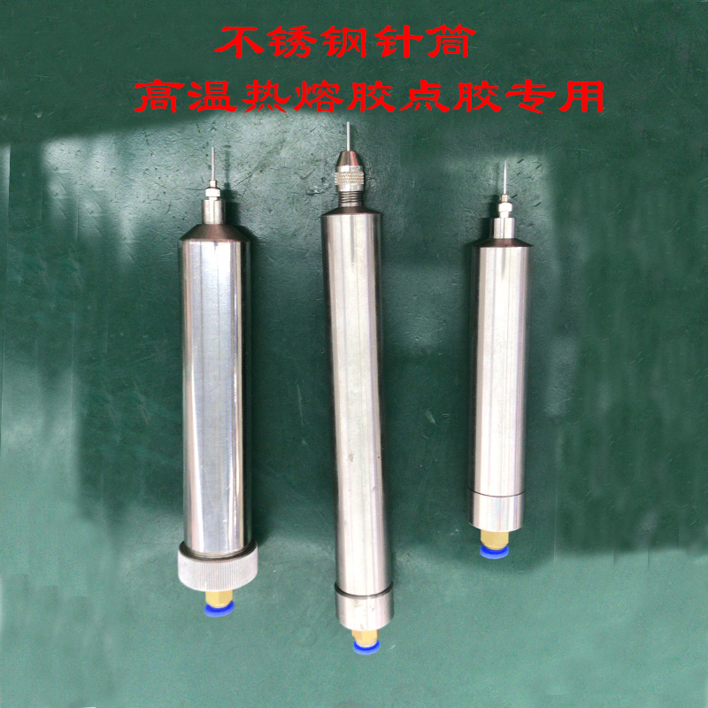 不锈钢点胶针筒30CC55CC100CC200CC300可加热耐高温不锈钢针桶500