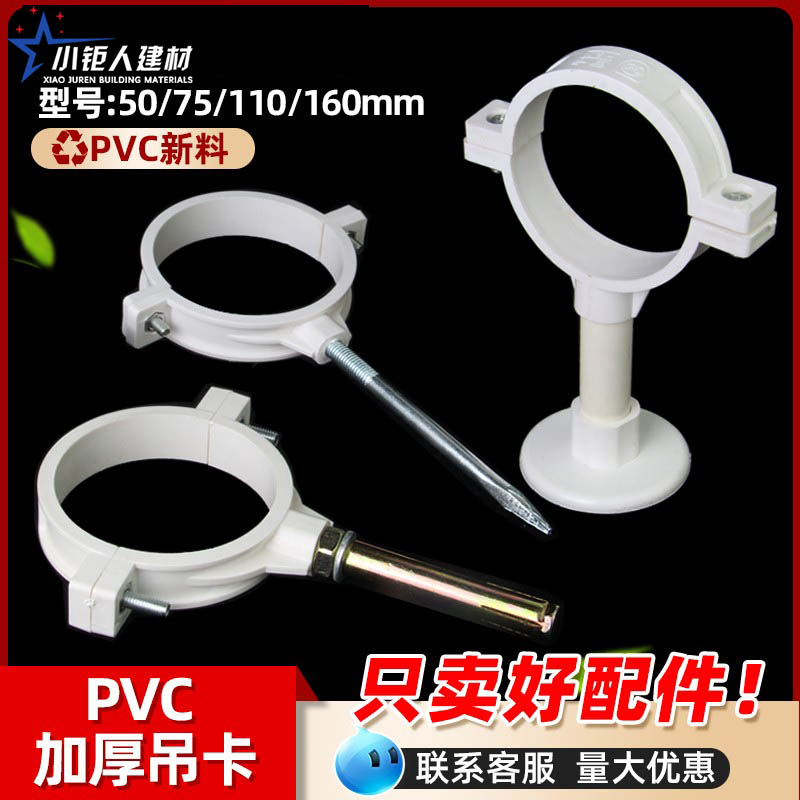 pvc双用管卡 50吊卡75排水管固定卡扣63国标加厚配件下水管抱箍