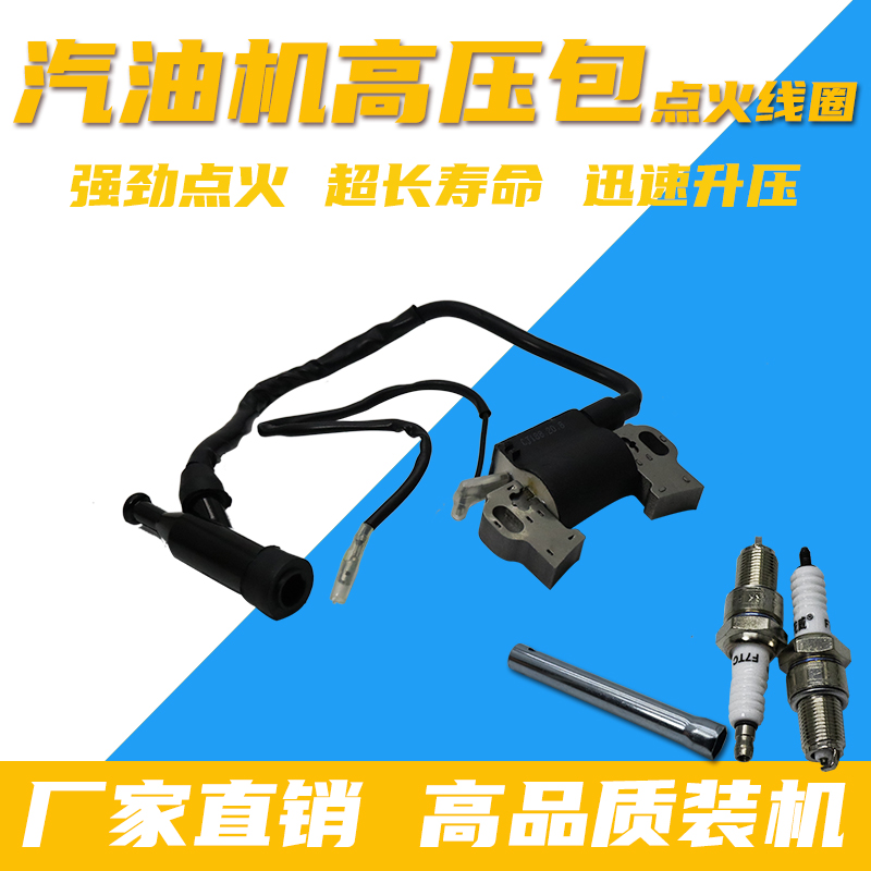 汽油机168/170/188F高压包发电机2/3/5/8千瓦点火线圈火花塞火嘴