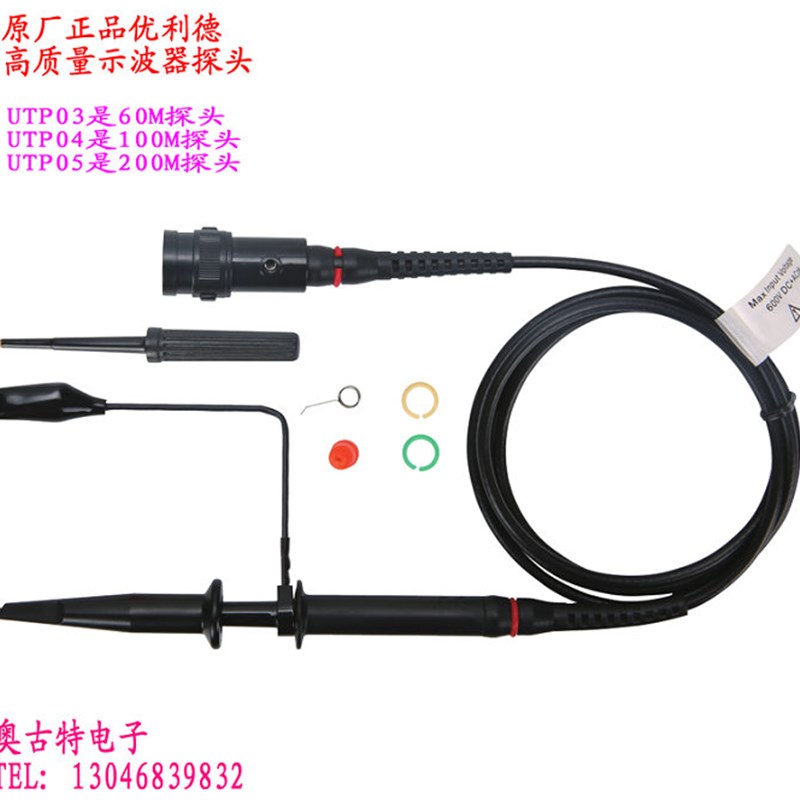 正品优利德UT-P03 300M无源示波器探头UTP03UTP04 UTP05/06 UTV23