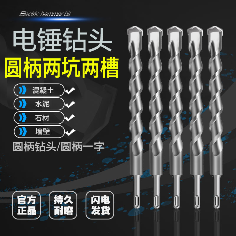 非标钻头圆柄冲击钻头110-500圆头11 12.5 13 15 16.5 17 19 18.5