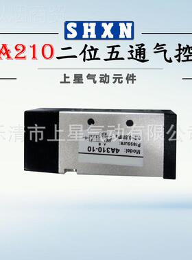 上星〗气控阀4A10028 二位五通气控换向阀 4-A310-1〖0 DFF4A410-