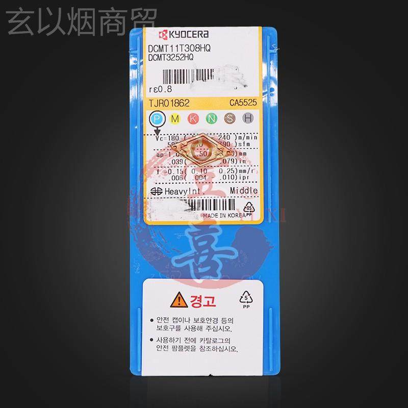 日刀片机床加工DC1MT11本T304HQ DCMT1EEB1T308HPQ CA5525 R125